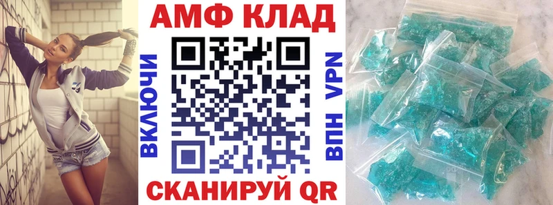 АМФЕТАМИН 97%  Шарья 
