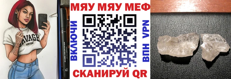 Мефедрон кристаллы Шарья